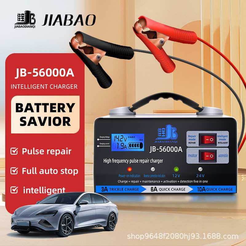 跨境摩托全智能铅酸蓄电池充电机纯铜大功率汽车电瓶充电器12V24