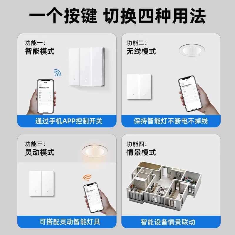 单火版智能开关86盒墙壁蓝牙mesh支持小爱同学控制语音家用开关