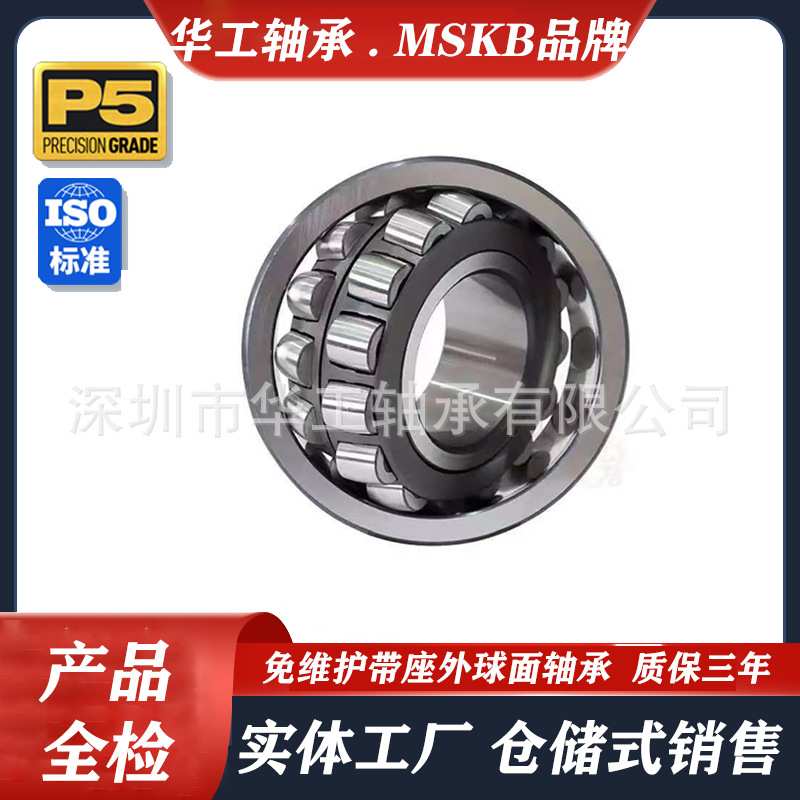 调心滚子轴承 22220 22222 22224 22226 22228 CC CA K 钢保 铜保