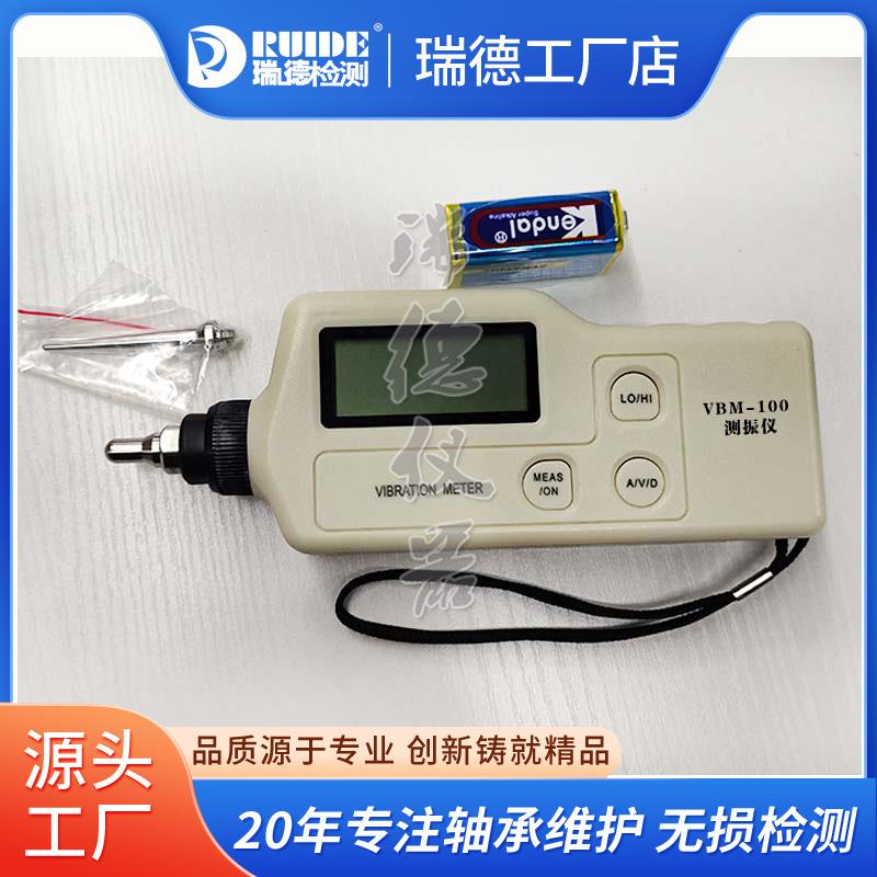VBM-100工作测振仪VM-63便携式手持测震仪FT-100数显测振表