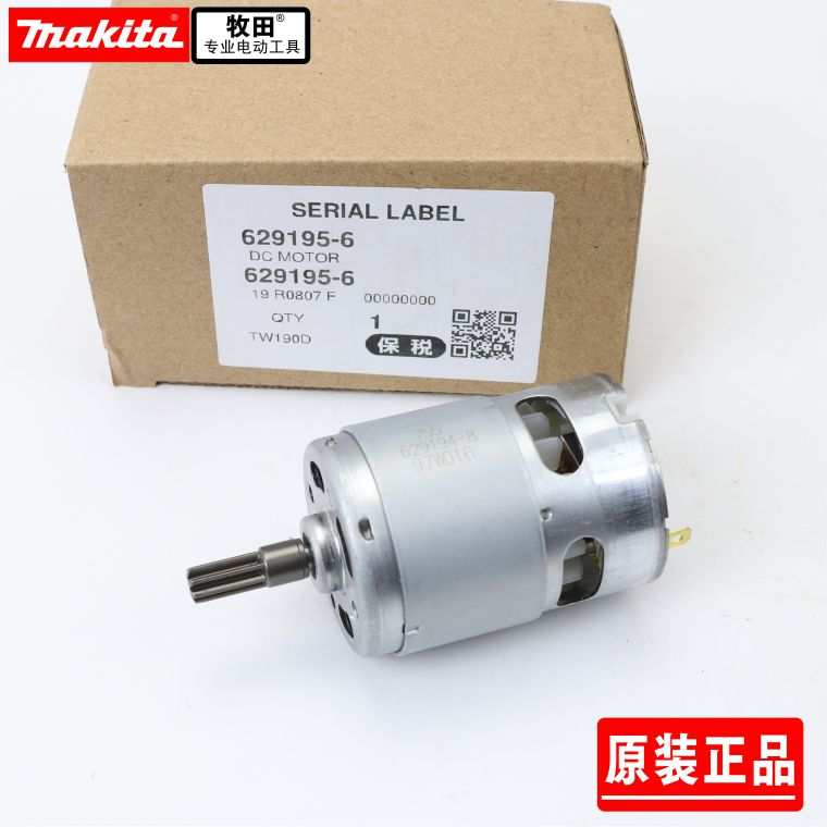 直流电机马达转子无刷驱动有刷控制器无刷开关外壳齿轮波箱