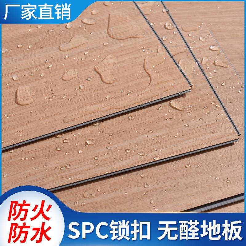 4mm锁扣地板 石塑地板厂家锁扣地胶防水耐磨室内翻新装修