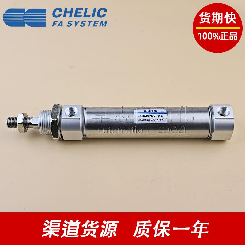 CHELIC/气立可SDX20X25/50/75/100/125/150-K/N-C-SA2/1-FA/LB/CB