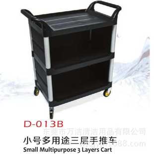 超宝D 013B小号移动餐盘收集车 012B大号三层手推车塑料餐车D