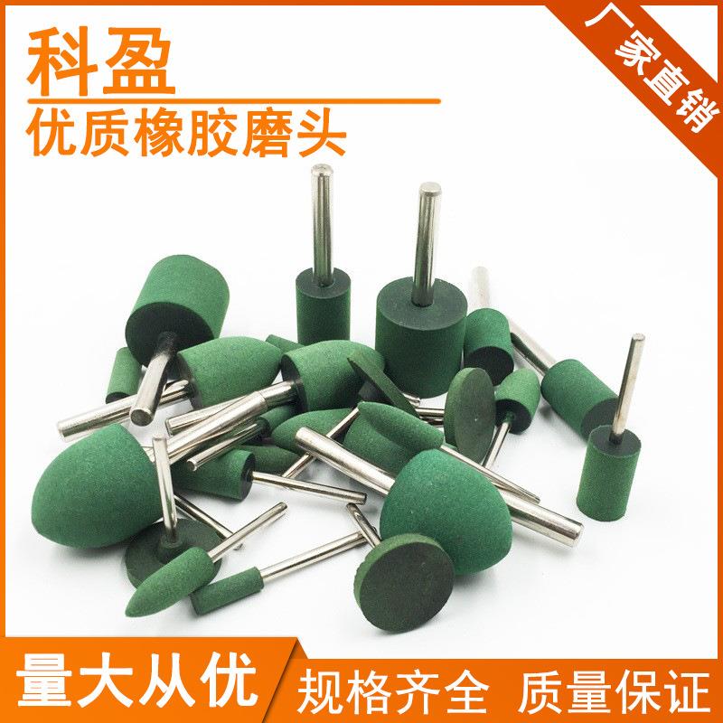 科盈橡胶抛光磨头橡皮砂轮金属打磨除锈海绵弹性树脂磨头去毛刺