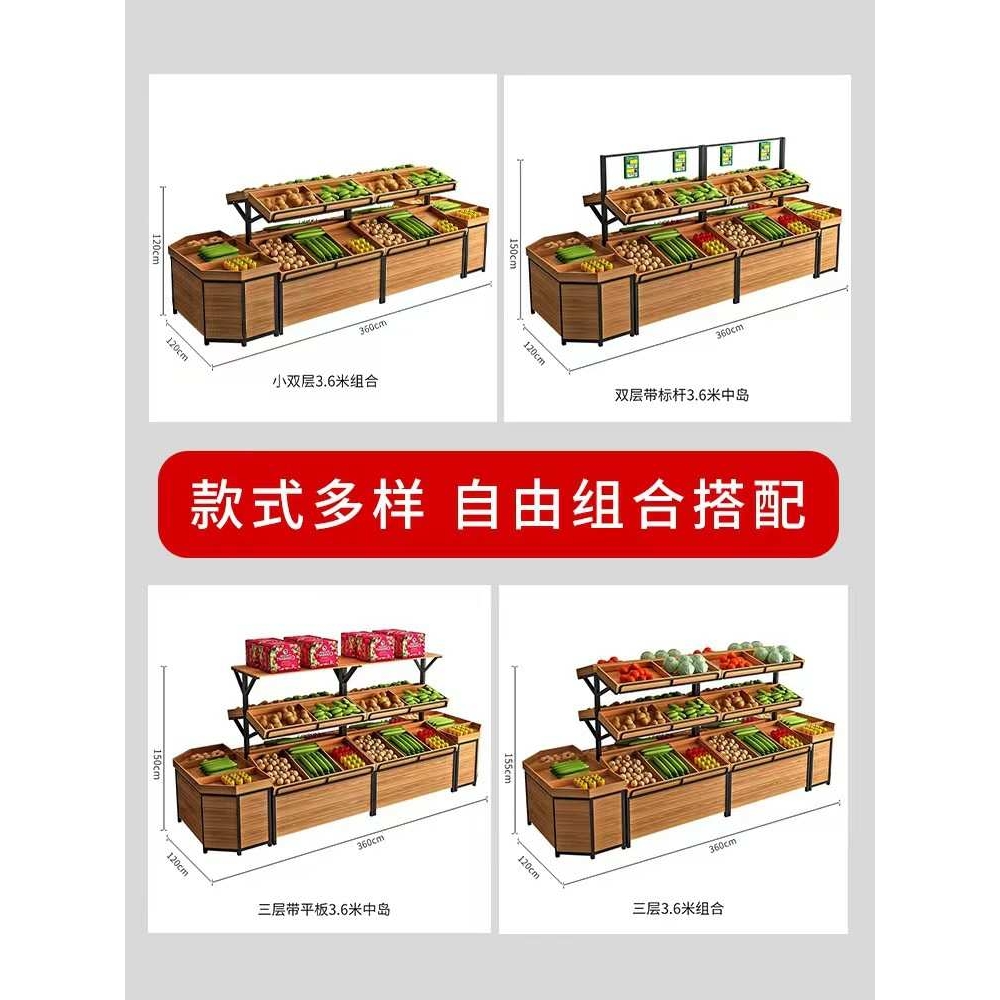 水果货架展示架生鲜超市蔬菜架子水果店柜子多层置物架摆果展珏沁