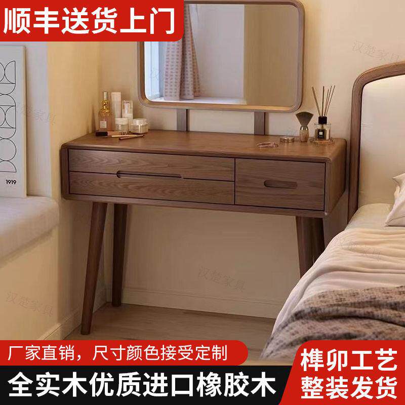橡胶木实木梳妆台卧室现代简约化妆柜化妆桌凳小型化妆台带抽屉