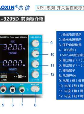 ZHAOXIN兆信KRU-3205D/32V/5A白色显示维修测试稳压/稳流直流电源