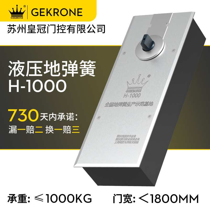 地弹簧现代简约带框玻璃门木门通用配件1吨重型地弹王地璜厂家