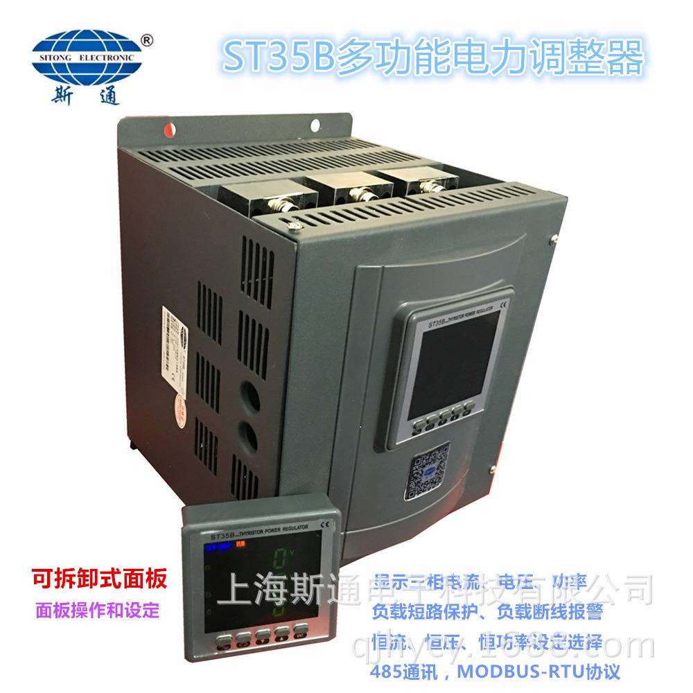 ST35B系列(120A)三相电力调整器 面板可外接显示电流电压和功率