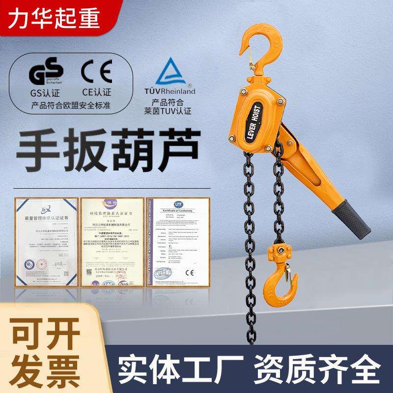 跨境货源HSH手板葫芦1吨3米倒链手动葫芦紧线器2吨3T5T手扳葫芦