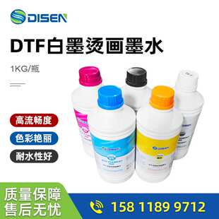 广州DTF白墨烫画打印机墨水热转印柯式烫印机 DTF printer ink 1L