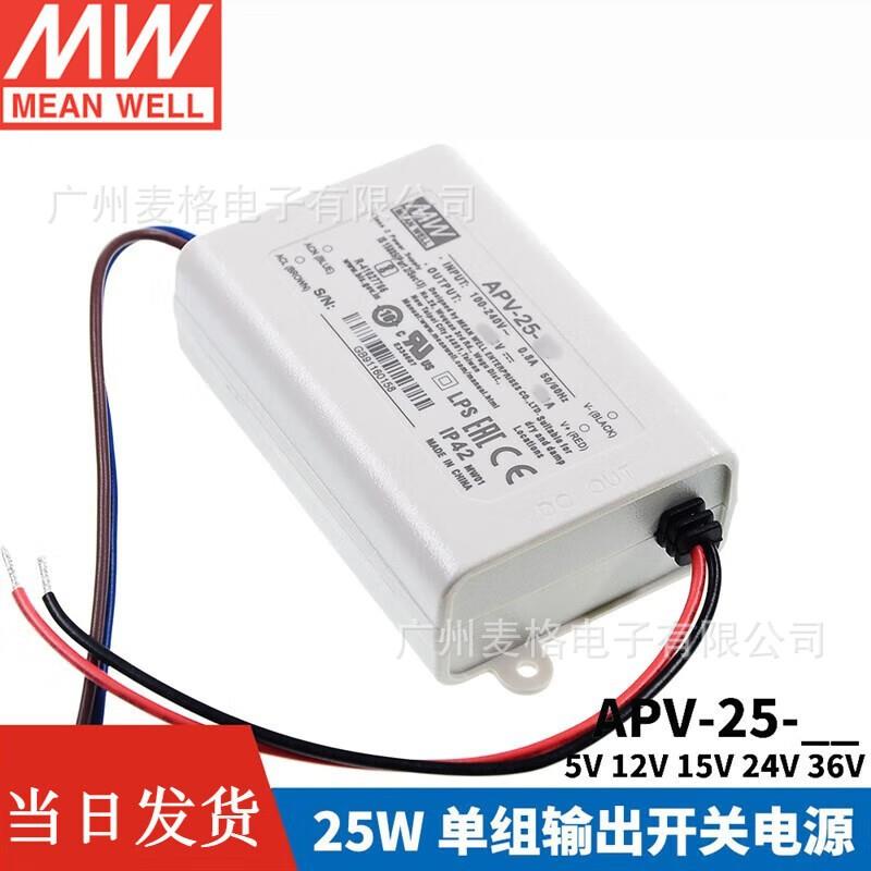 明纬开关电源APV-25-5/12/15/24/36V恒压LED照明电子屏字幕屏25W