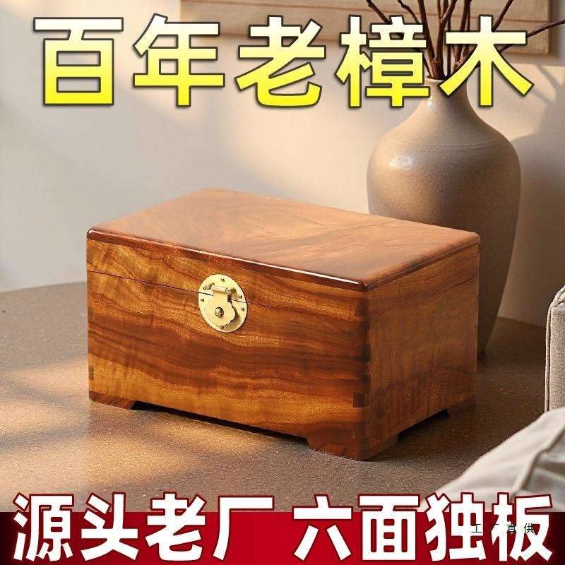 全独板老樟木箱子红樟香樟木箱子实木婚嫁箱字画收藏箱子收纳盒子