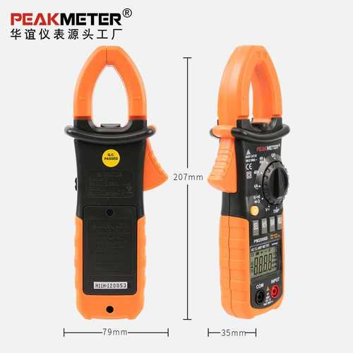 华谊PM2008B钳形表万用表数字高精度电容表交流钳表频率电工钳表