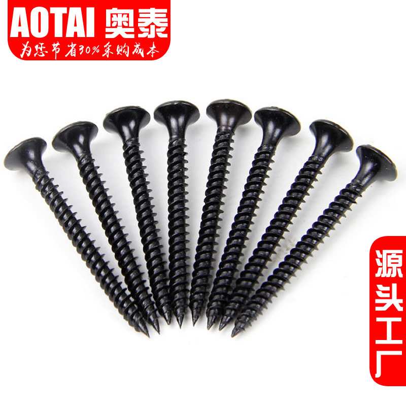 高强度沉头十字干壁钉 磷化发黑自攻螺丝 石膏板木工螺钉M3.5散装