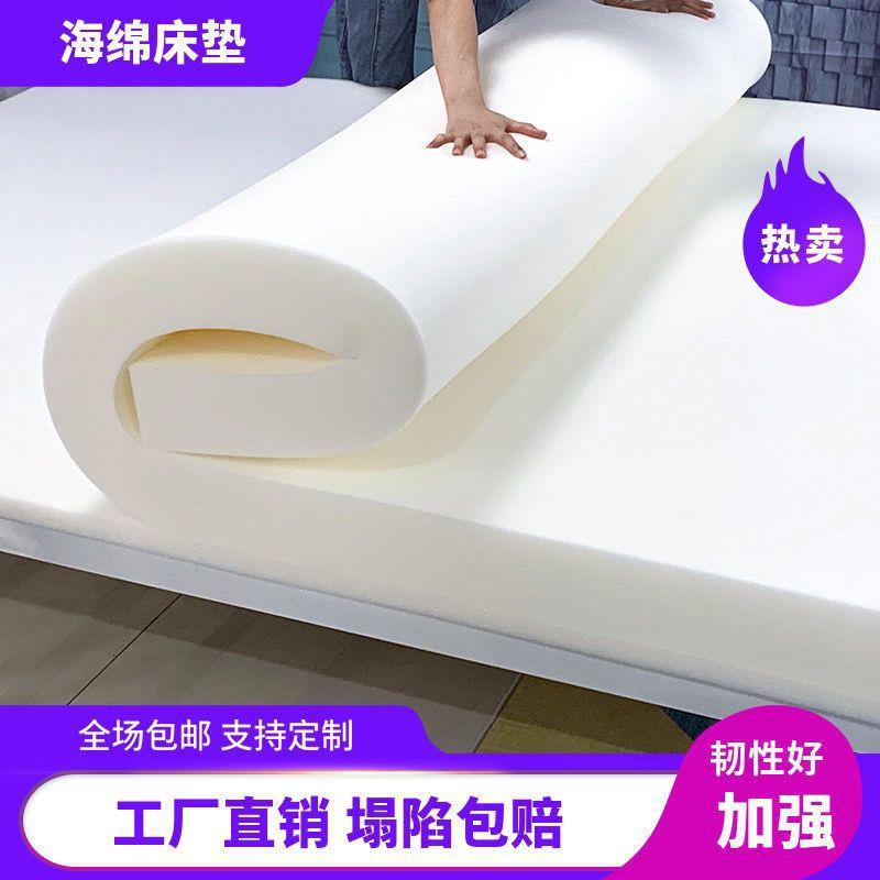 海绵床垫子加厚单双人学生宿舍床垫家用炕垫飘窗垫榻榻米尺寸