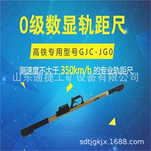 铁路1435轨距尺道尺 900轨距尺厂家直销铁路工务数显轨距尺 600