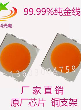 0.5W金黄色灯珠 5050调粉黄光1600K色温 led琥珀光灯珠5050