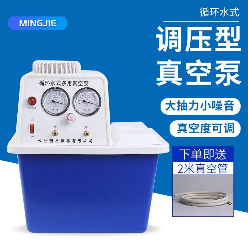 循环水真空泵实验室低噪音减压小型真空抽滤装置多用耐腐式蒸馏机