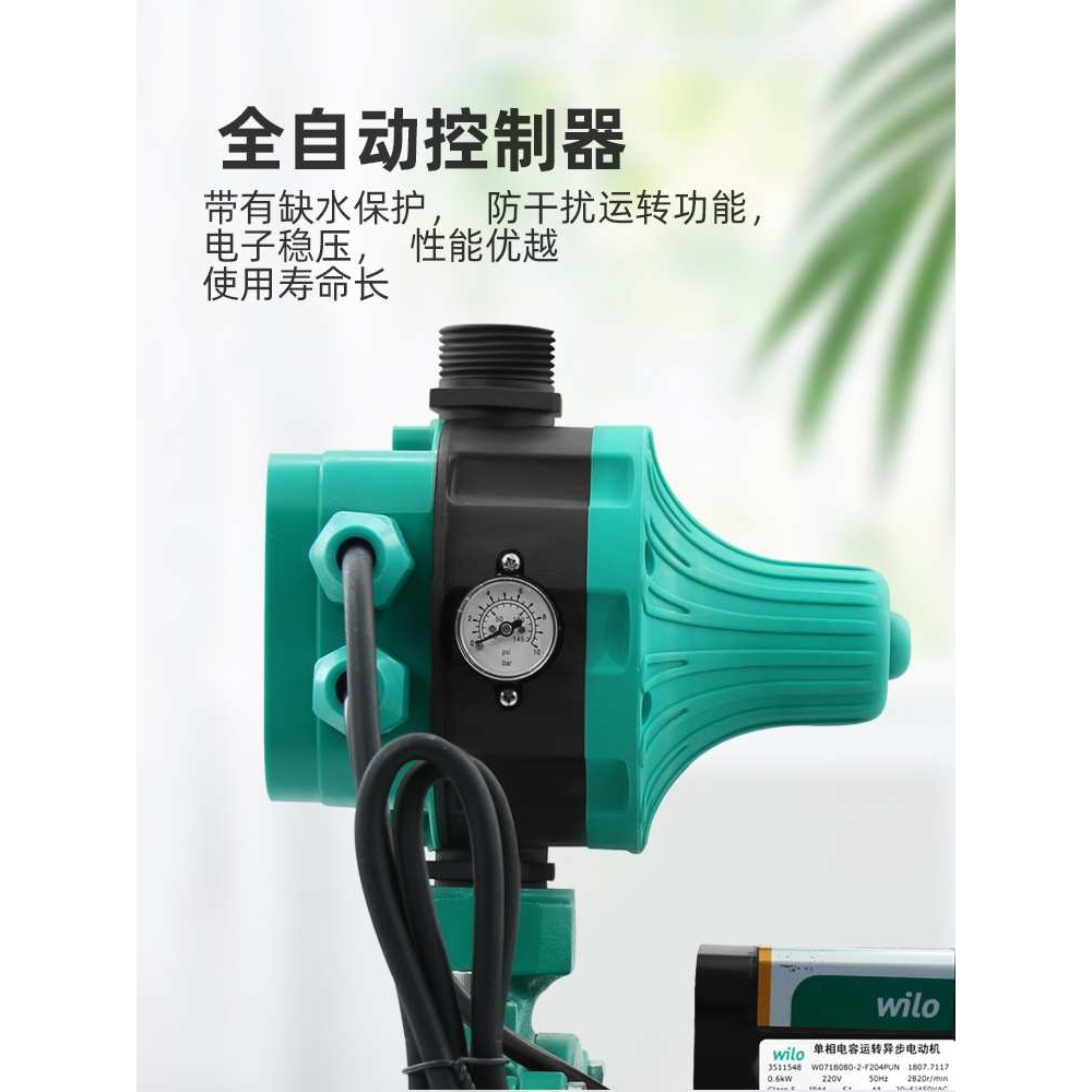 威乐全自动增压泵pun-601热水循环泵管道自来水高层加压水泵200EH