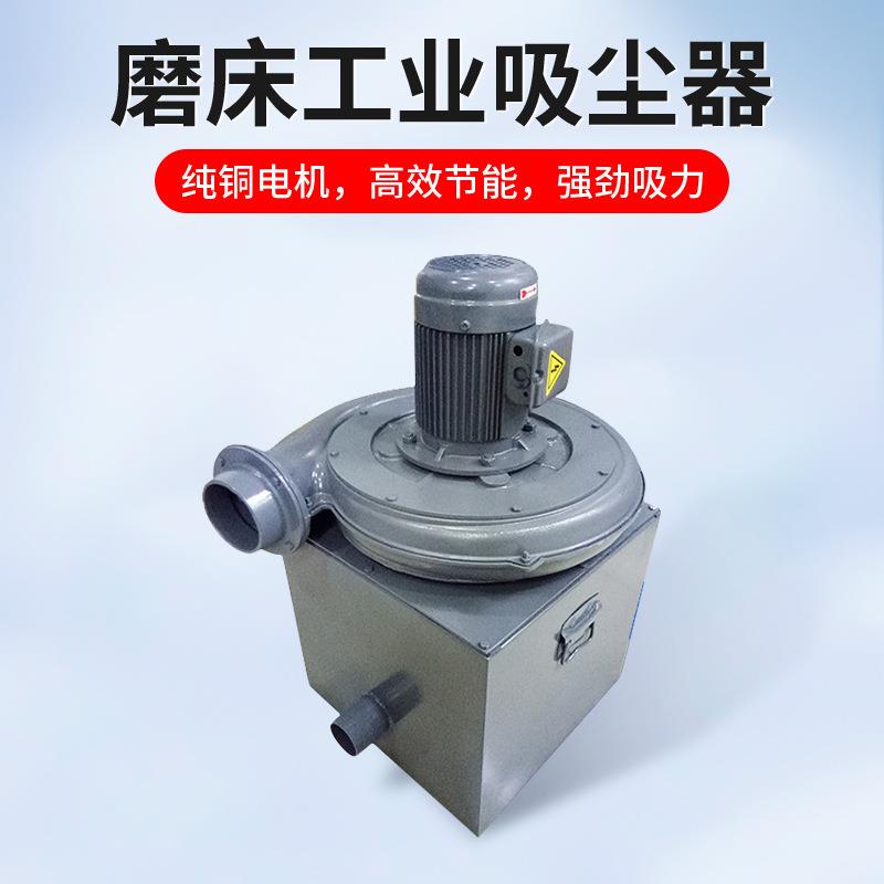 干打磨抛光工业吸尘设备 车间平面磨床工业吸尘器 MC-CX-1/2HP