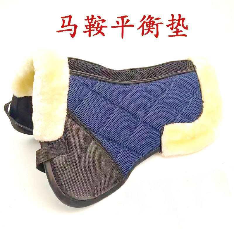 马鞍平衡垫骑马减震垫马鞍垫防打背垫子马鞍防滑加厚柔软马术用品