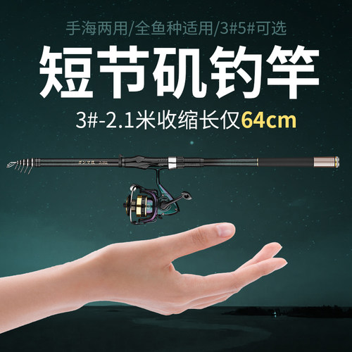 浪尖悍将矶钓竿矶竿远投滑漂大导环超硬岸抛筏软尾短节小矶竿套装