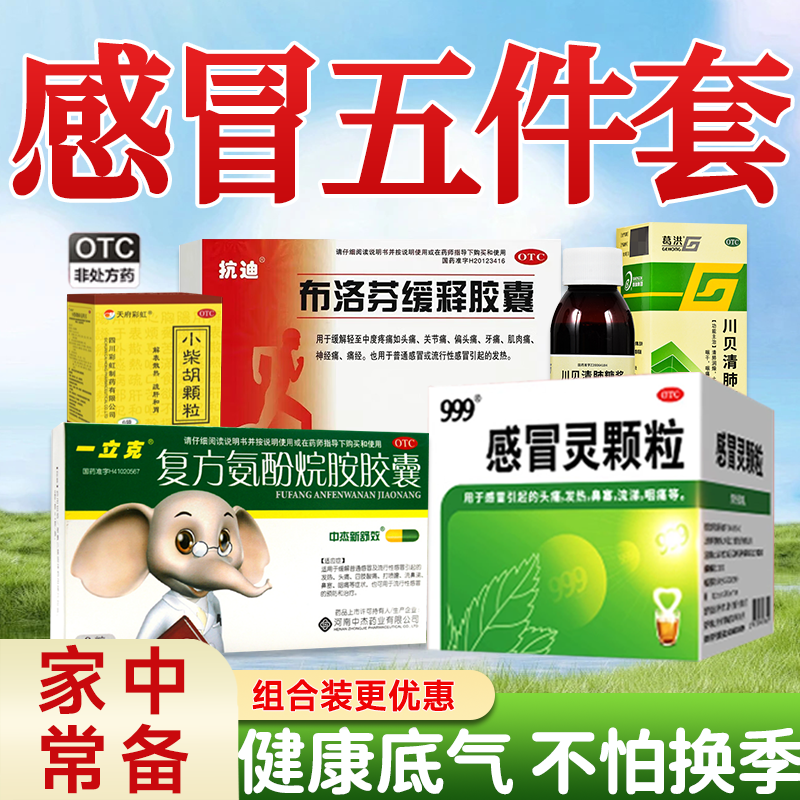 【999】感冒灵颗粒0.2g*10g*9袋/盒