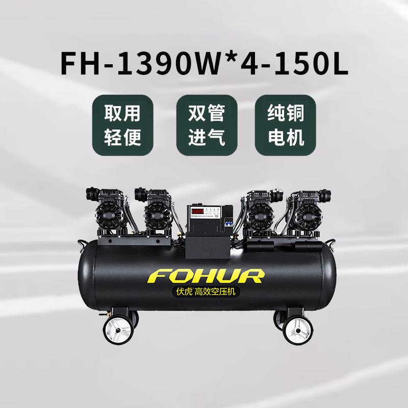 圣帕无油低音空压机FH-1390W*4150L小型高压气泵木工喷涂压缩机