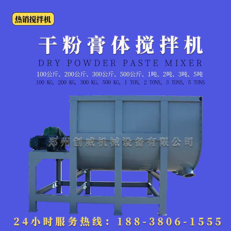 干粉砂浆搅拌机多少钱 腻子粉生产设备价格 卧式双螺带搅拌机报价