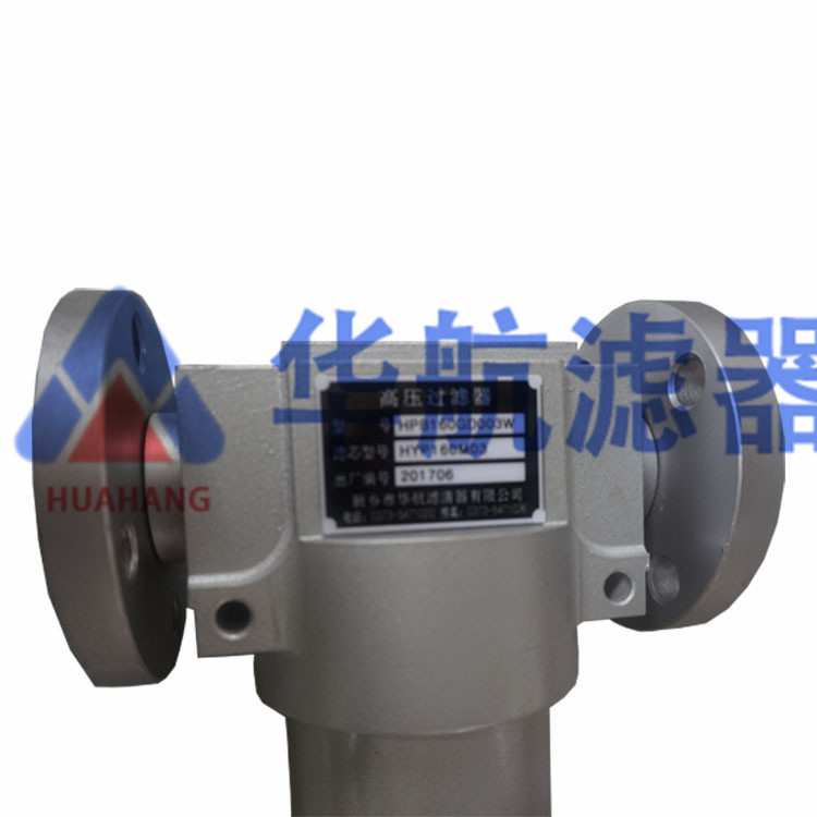 供应铝壳带法兰压力过滤器 HPB160GD003W