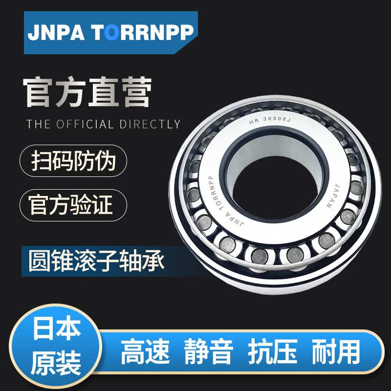JNPA TORRNPP日本S30210 S30211 S30212 S32004 S32005不锈钢轴承