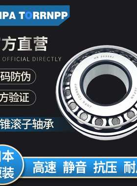 JNPA TORRNPP日本S30210 S30211 S30212 S32004 S32005不锈钢轴承