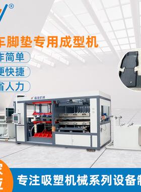 厚片吸塑热压一体机汽车厚板吸塑料外壳大型厚片吸塑成型设备