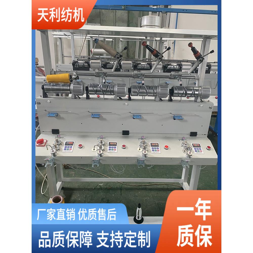 厂家直供纺织机械4锭高速络筒机槽筒机并线机绕线机可带绞纱
