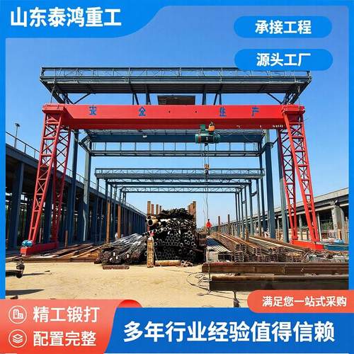 厂家供应5T龙门吊航车龙门吊行车吨5吨10吨16吨单梁门式起重机