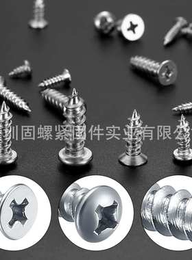 990pcs304不锈钢十字沉头盘头自攻螺丝套装跨境平头自攻螺钉盒装