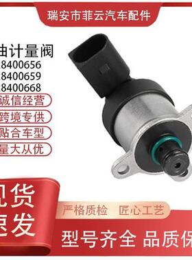 厂家直销0928400668适用系统计量单元09284006560928400659