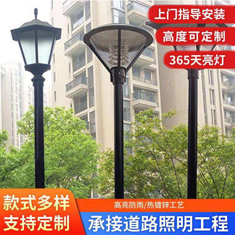 厂家供应3米3.5米户外庭院灯公园草坪路灯广场小区花园灯景观灯