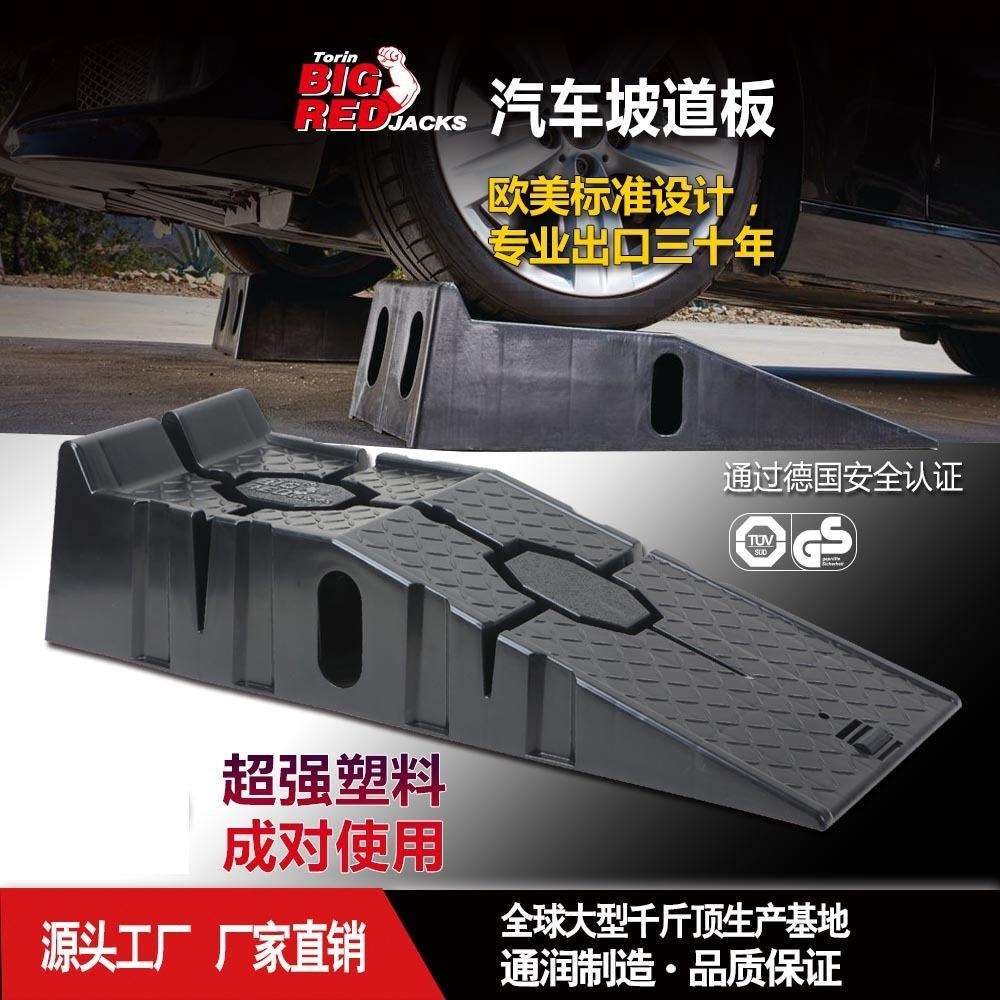 汽修保养坡道换机油支架斜坡道修车用坡道阶梯保养塑料支架板