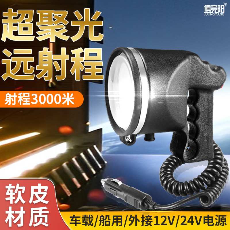 HID手持氙气灯35W-220W超亮远射12V车载探照灯24V船用软皮氙气灯