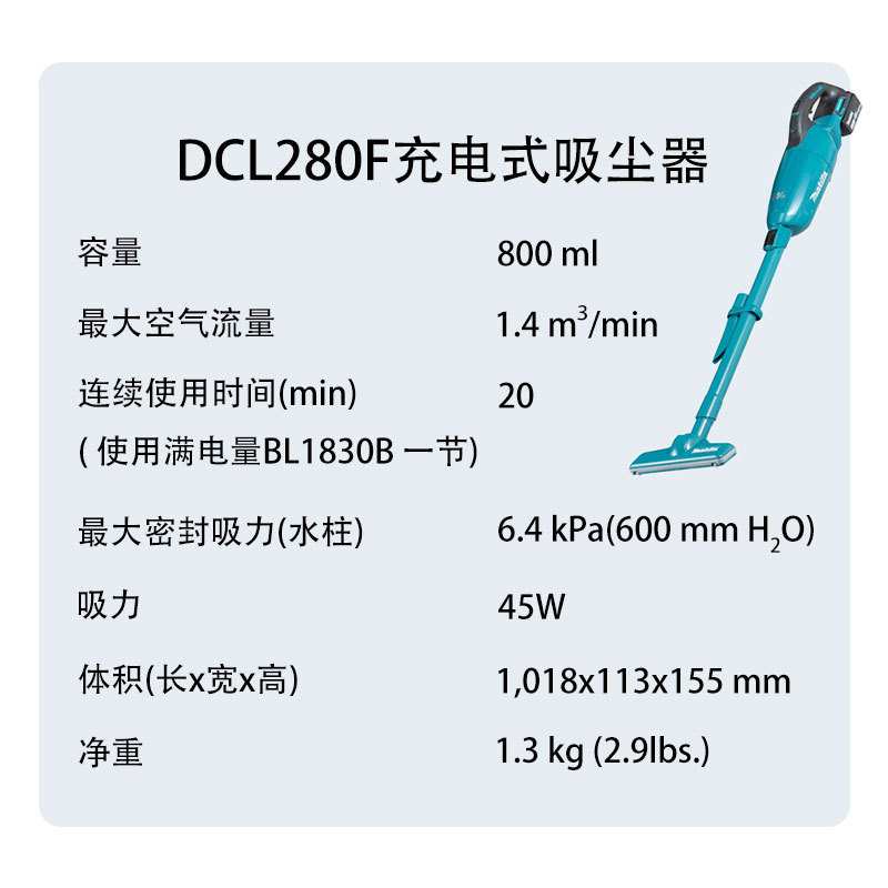 牧田 DCL280F 充电式吸尘器 手提 家用 吸尘机 便携