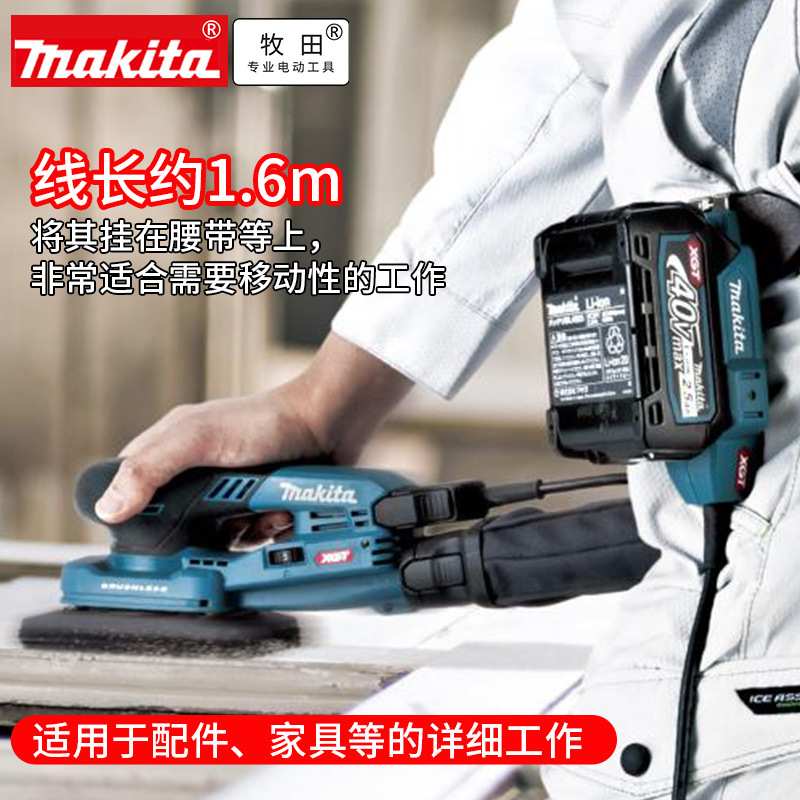 原装  充电式平板式砂光机BO005CG锂电40V无刷木工砂纸机