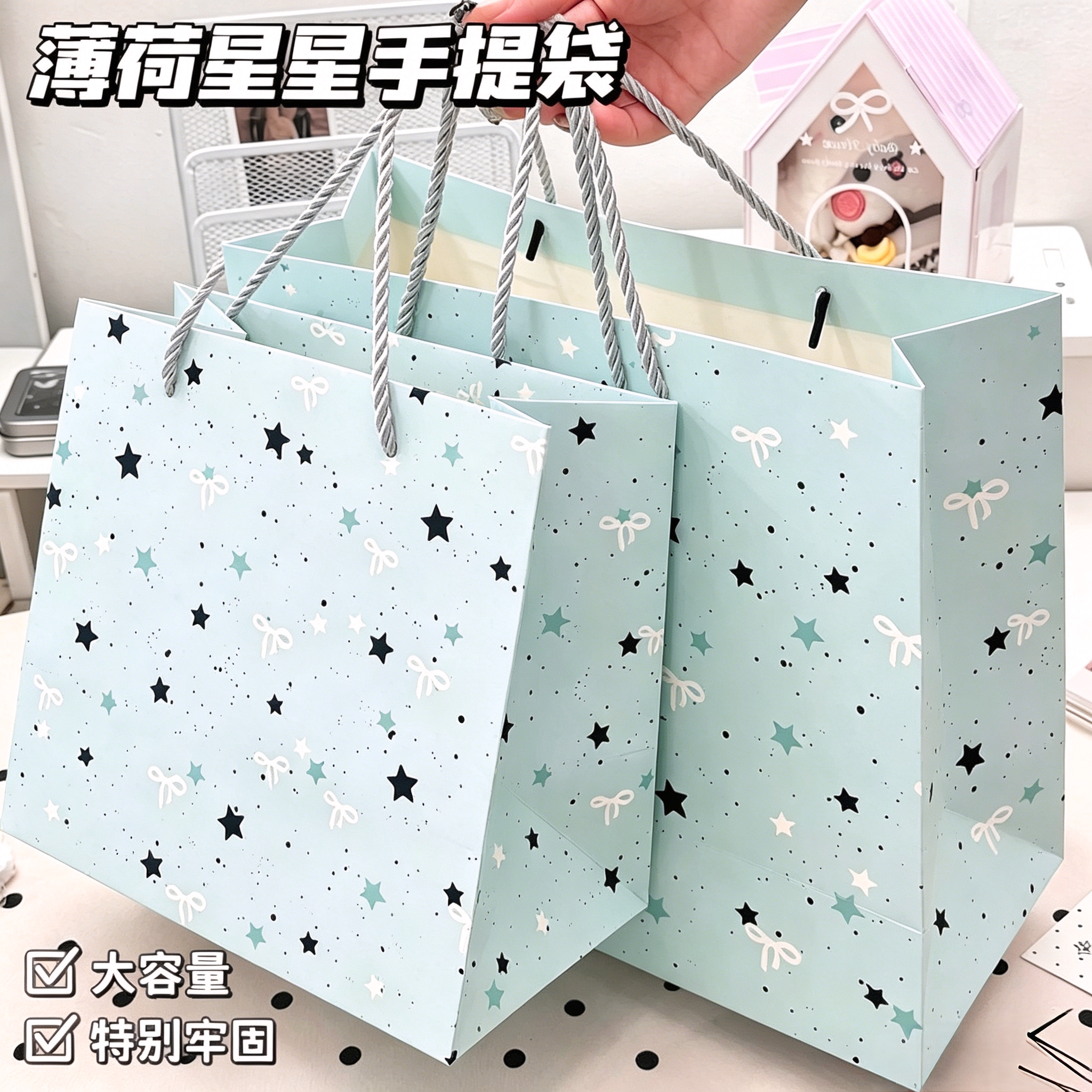卡通薄荷星星手提礼品袋礼物袋子图片