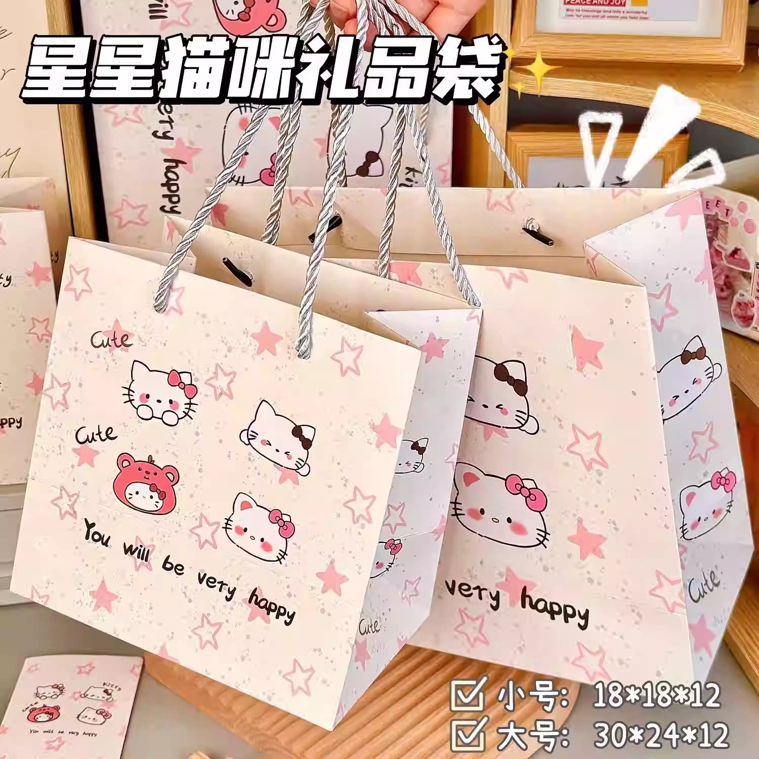 卡通星星猫咪礼品袋ins高颜值可爱礼物收纳袋硬壳白卡购物手提袋