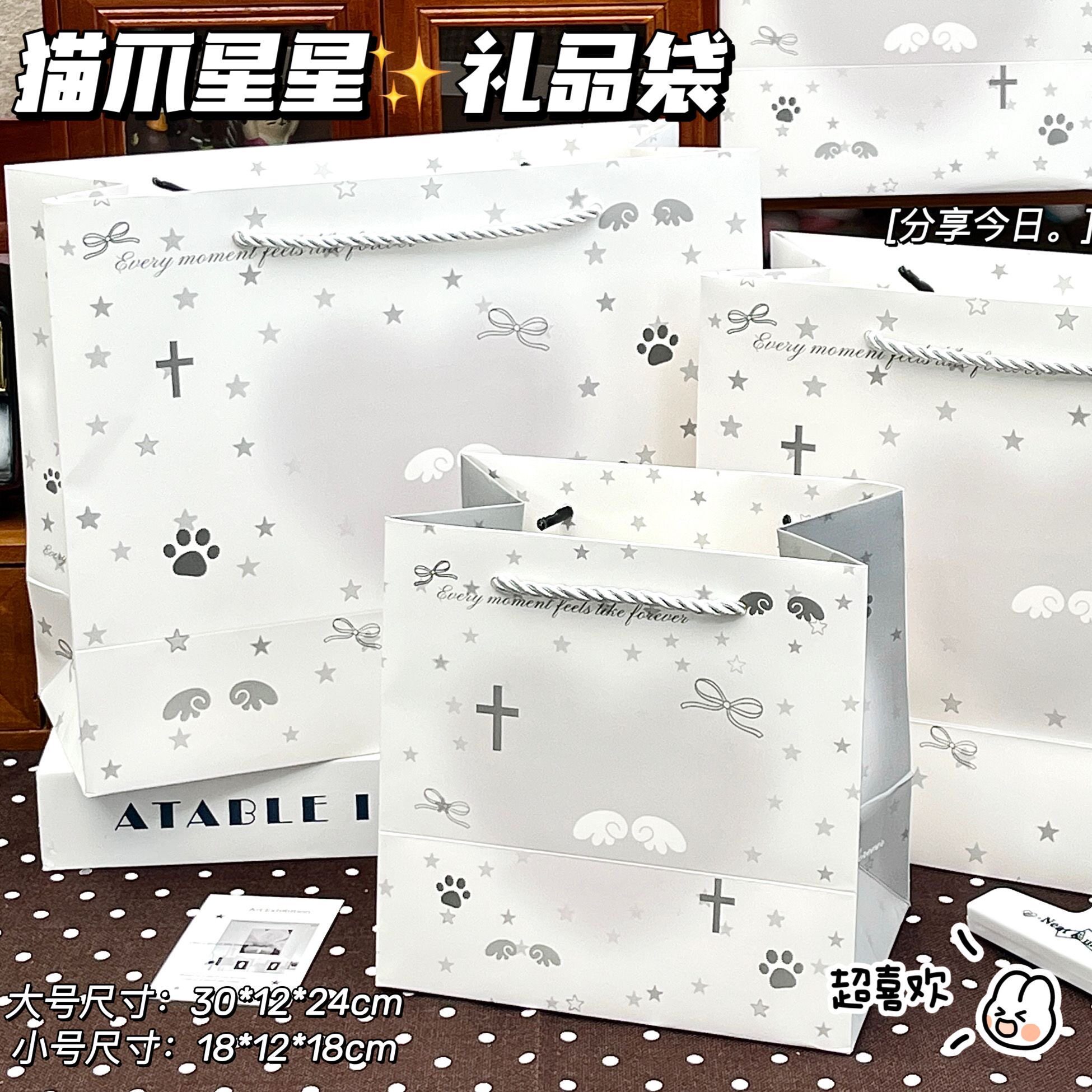 猫爪星星礼品袋生日礼物白卡包装纸袋ins高颜值手提袋零食收纳袋