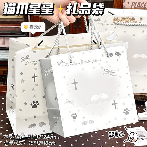 猫爪星星ins风雾面手提礼品袋