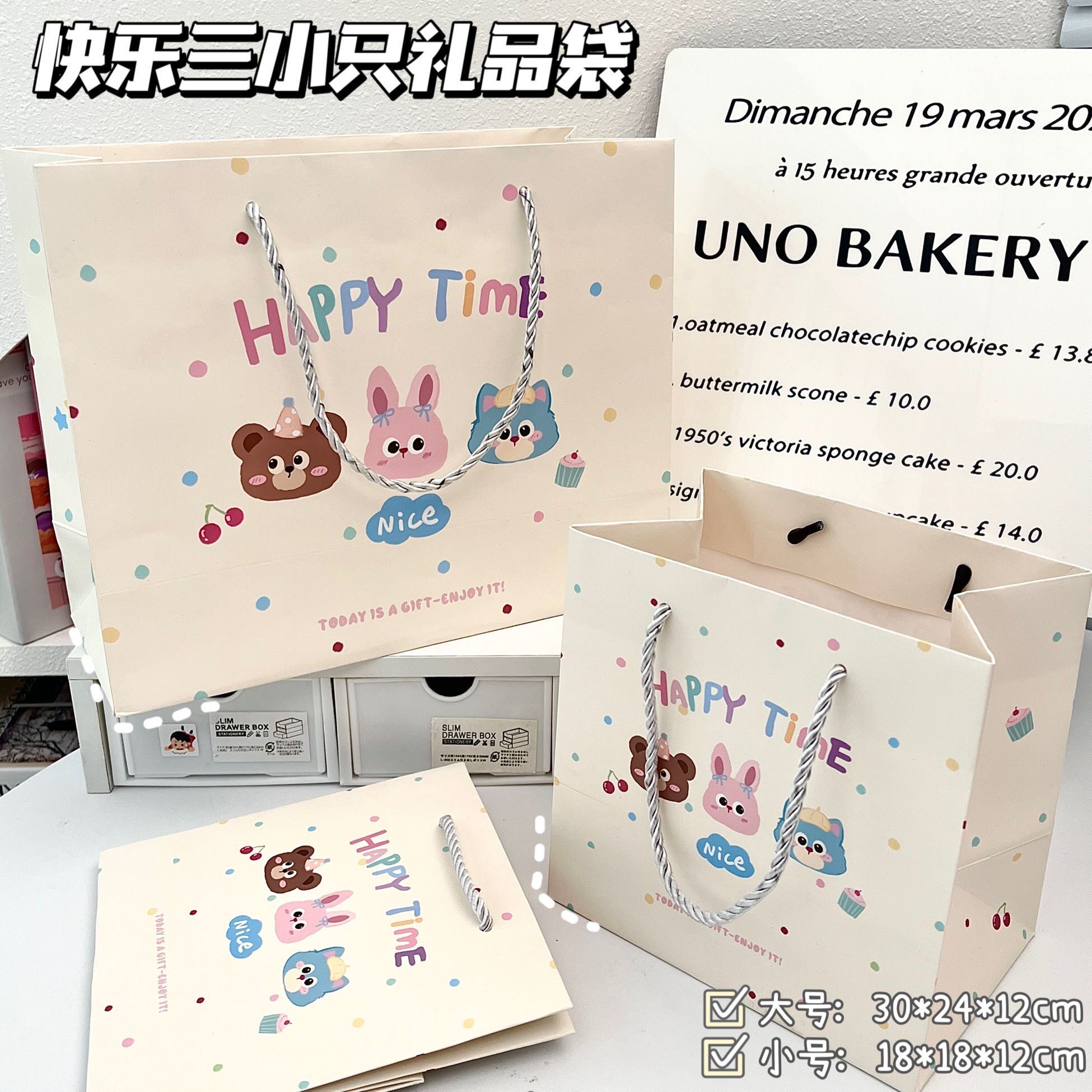 快乐三小只礼品袋高颜值卡通风送朋友节日生日包装袋零食收纳袋子