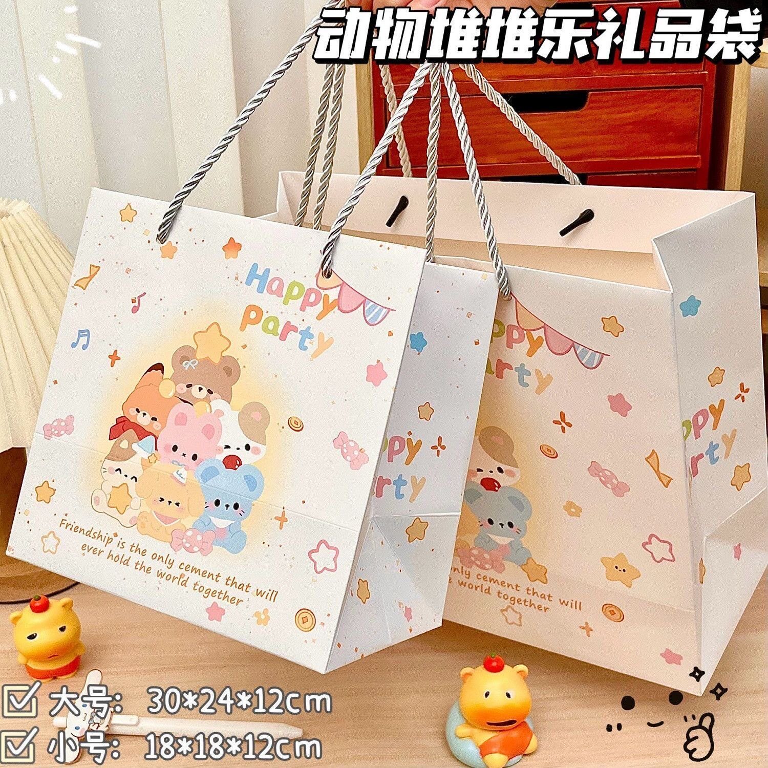 动物堆堆乐礼品袋高颜值卡通风节日生日送礼包装袋小零食收纳袋子